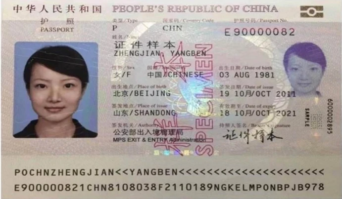 Passport Sample